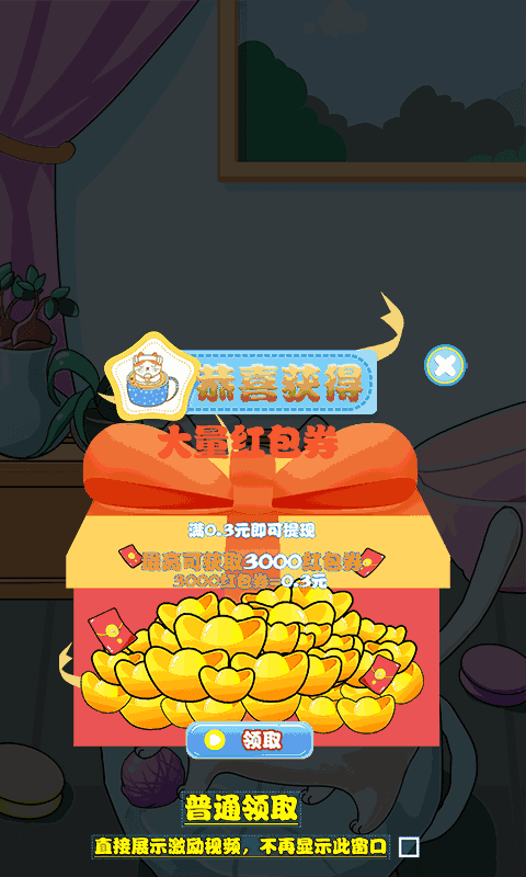 来养茶杯猫