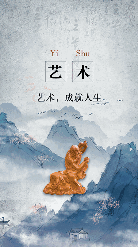 艺苑
