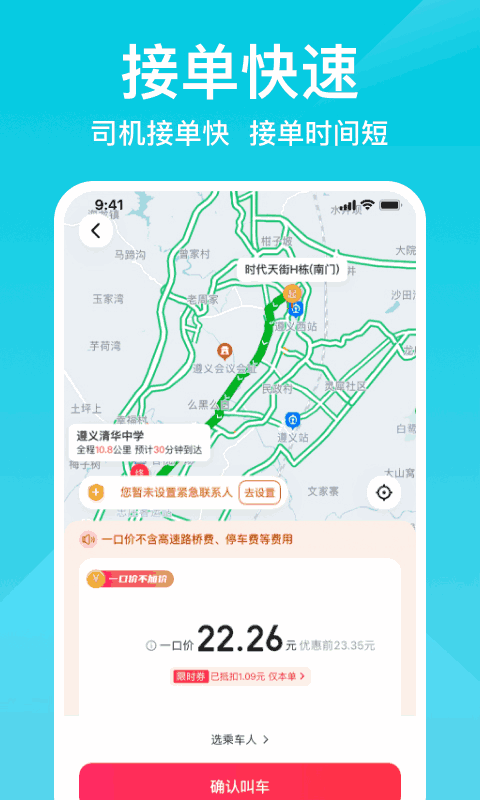 小拉出行