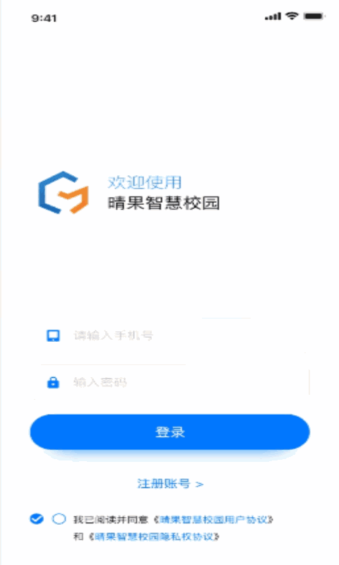 晴果智慧校园OA系统