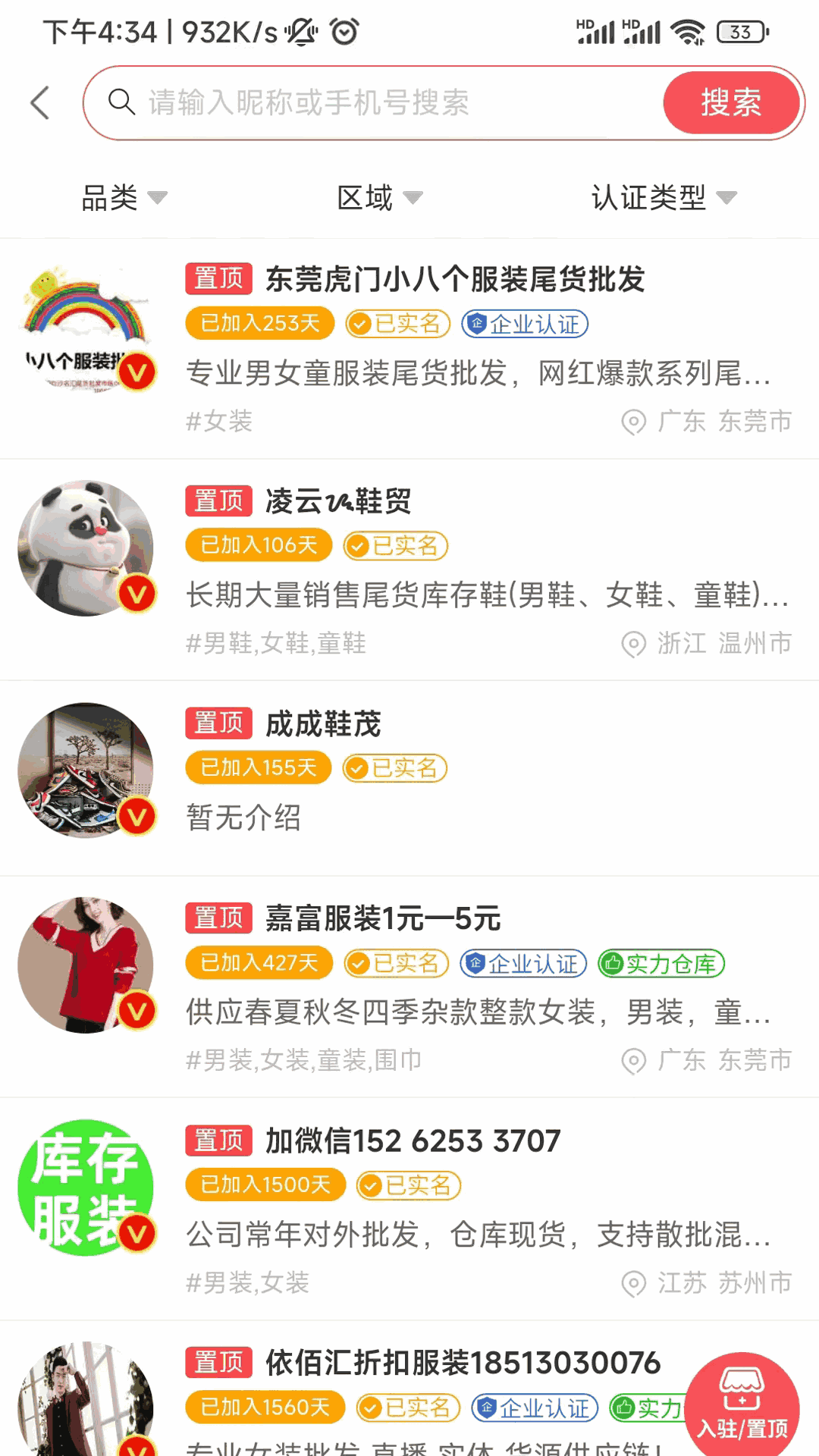 货清清粉丝圈