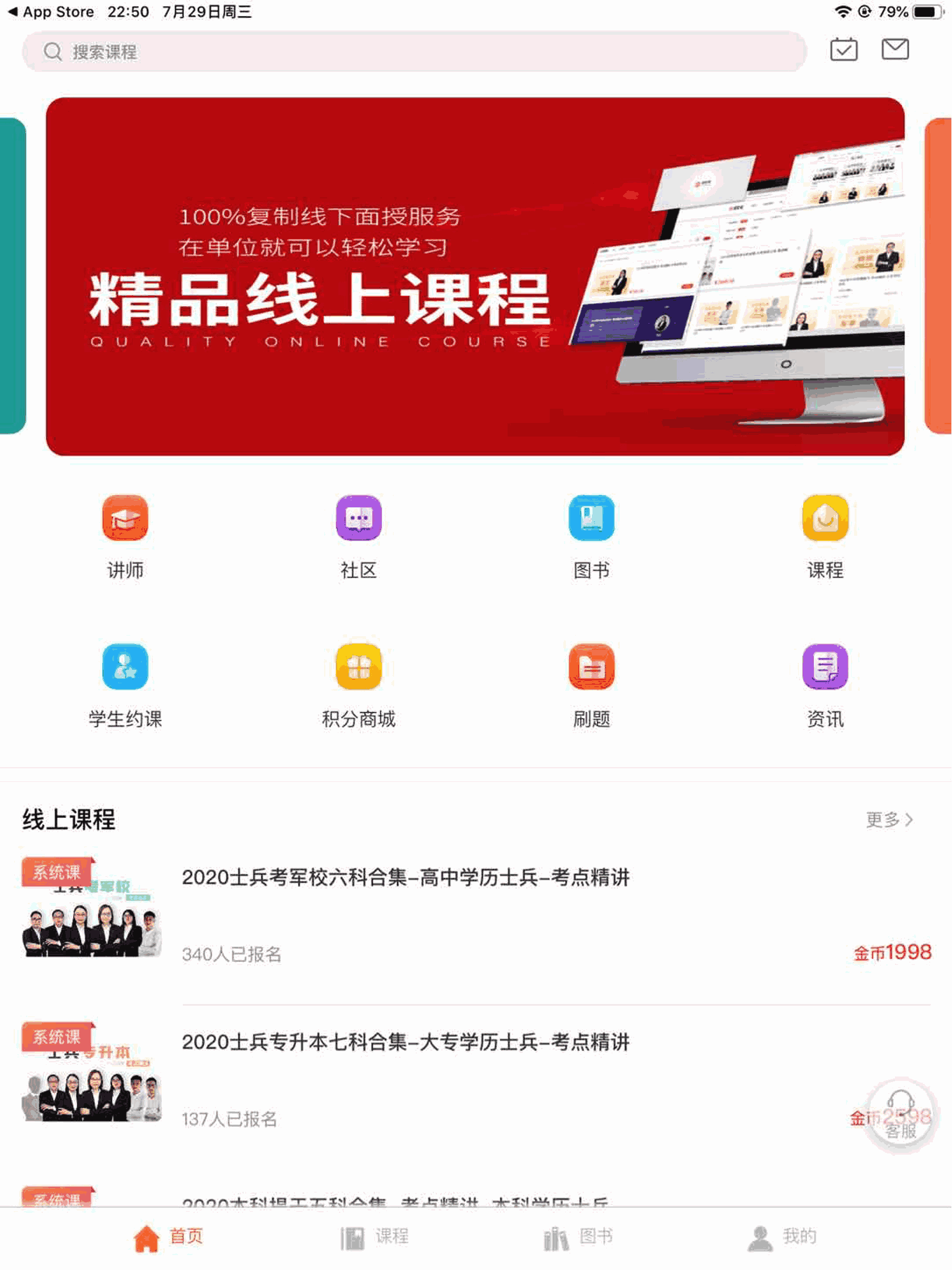 易军考