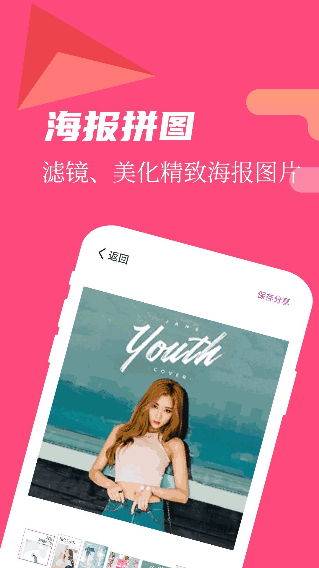 微商作图