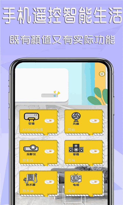 机顶盒遥控器