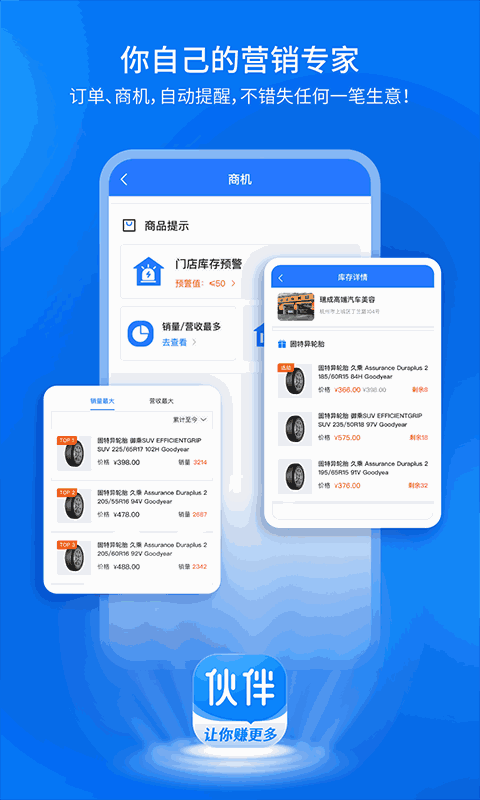 钱师傅伙伴