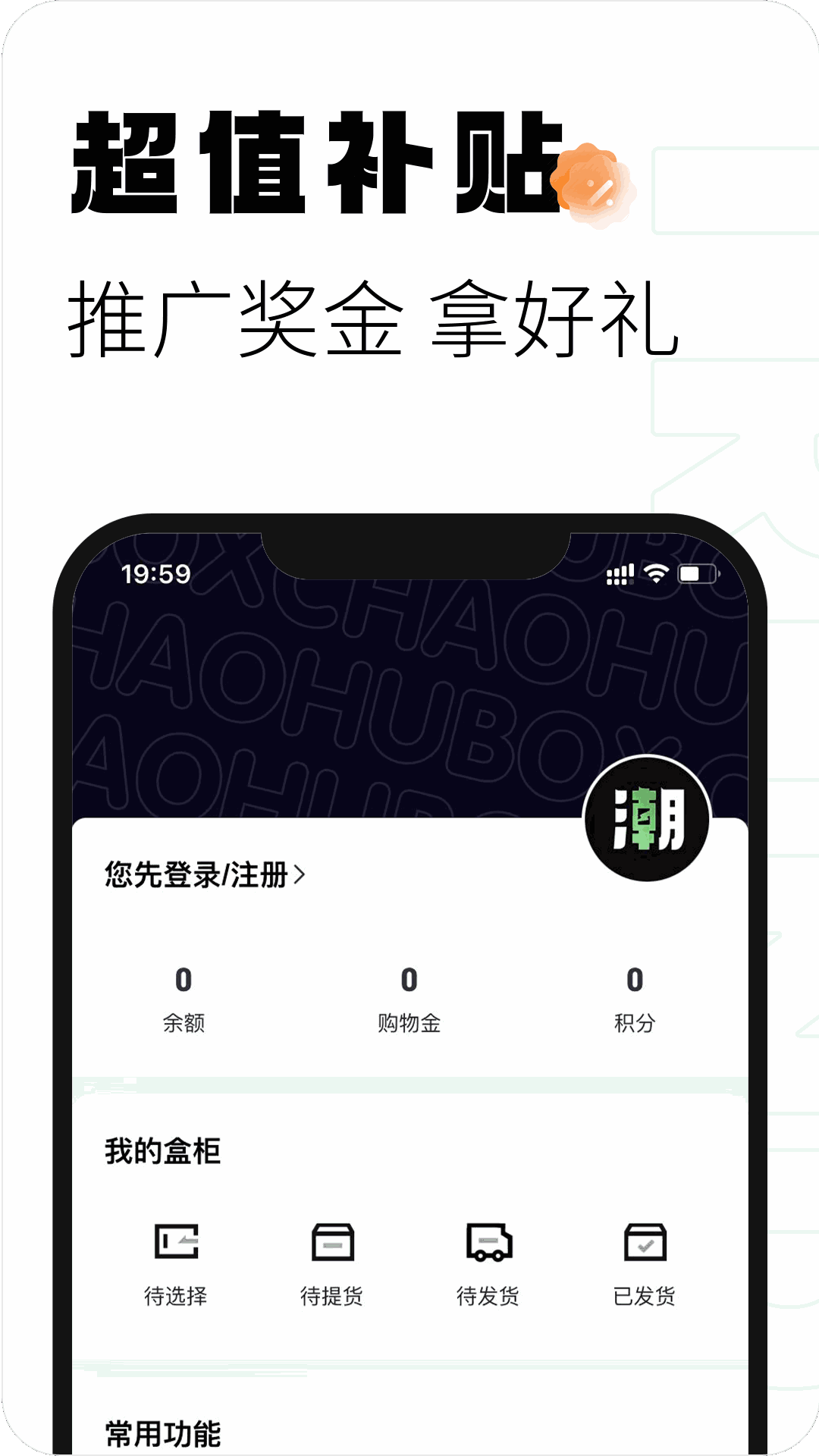 潮乎