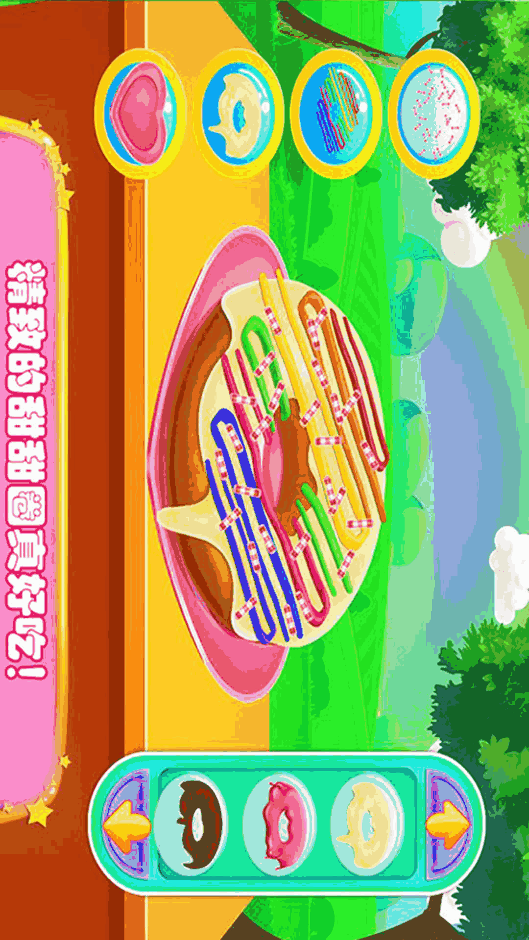 冰淇淋蛋糕店