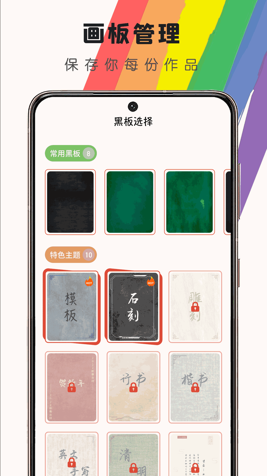 小黑板