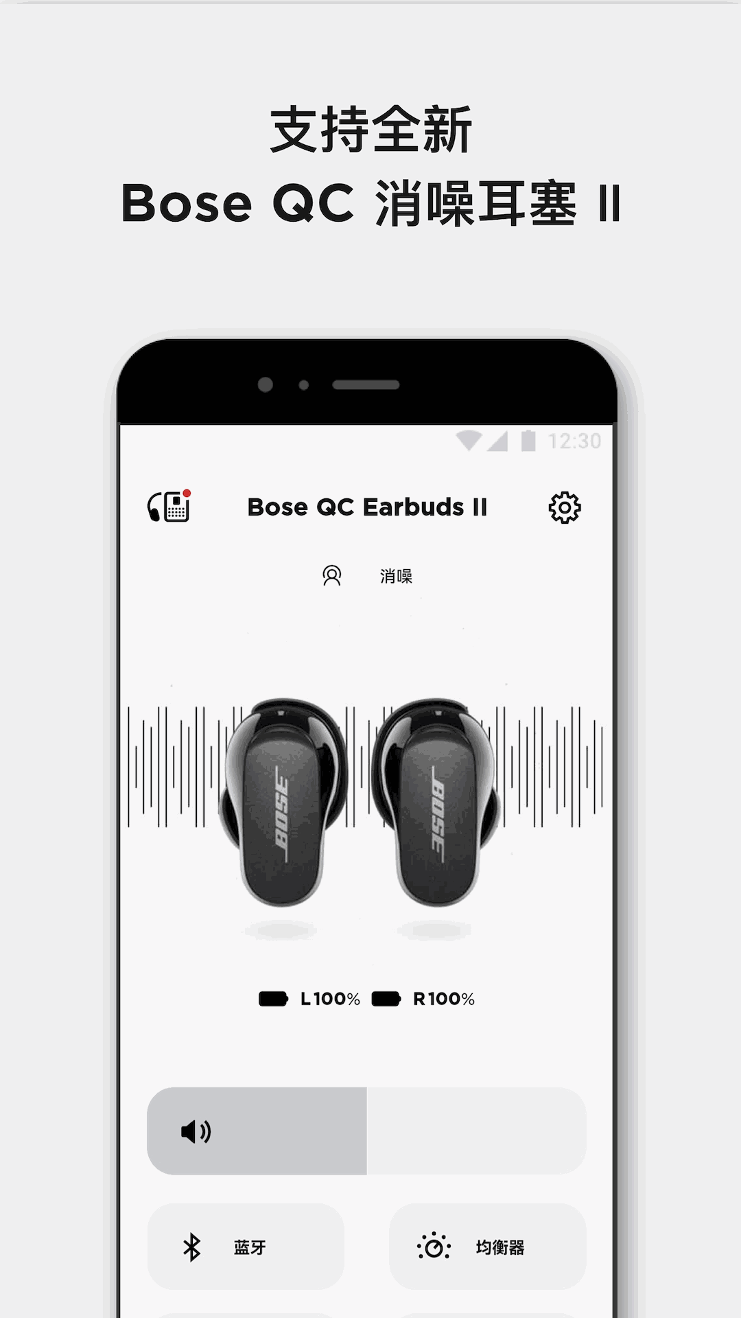 Bose音乐