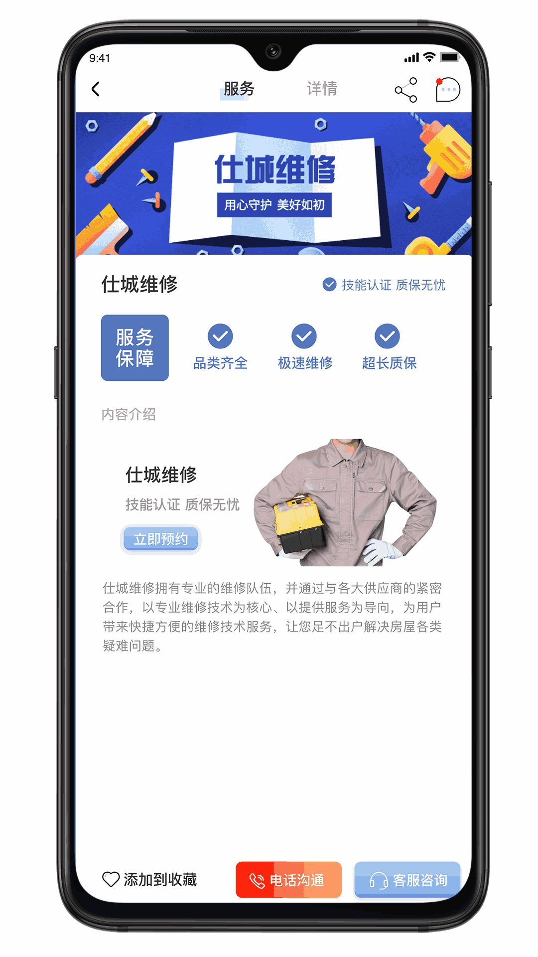 仕城办公