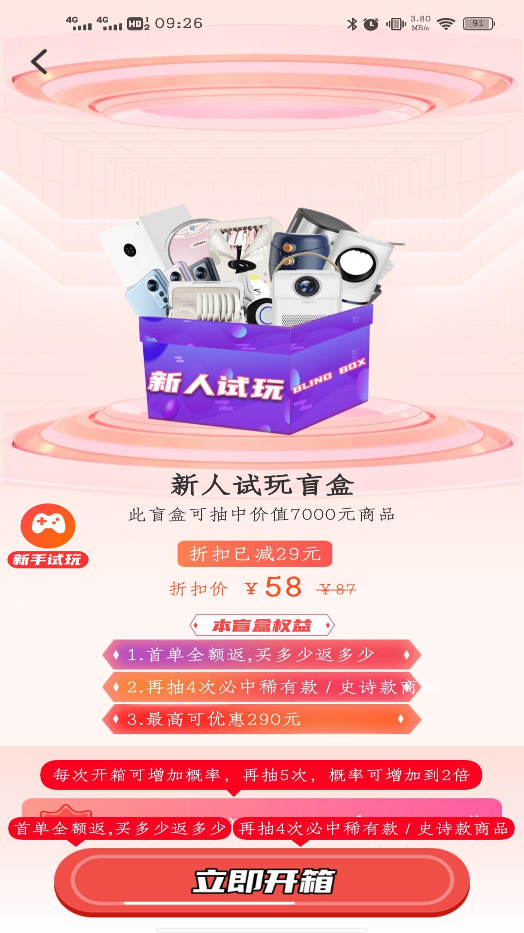 潮货盲盒