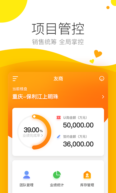 保利耕云