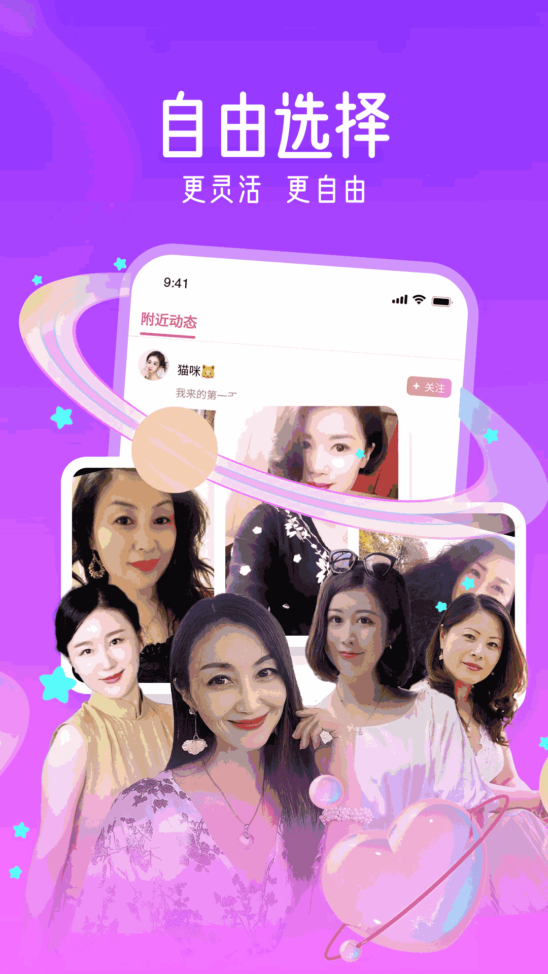附近聊爱