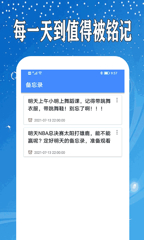 日记本