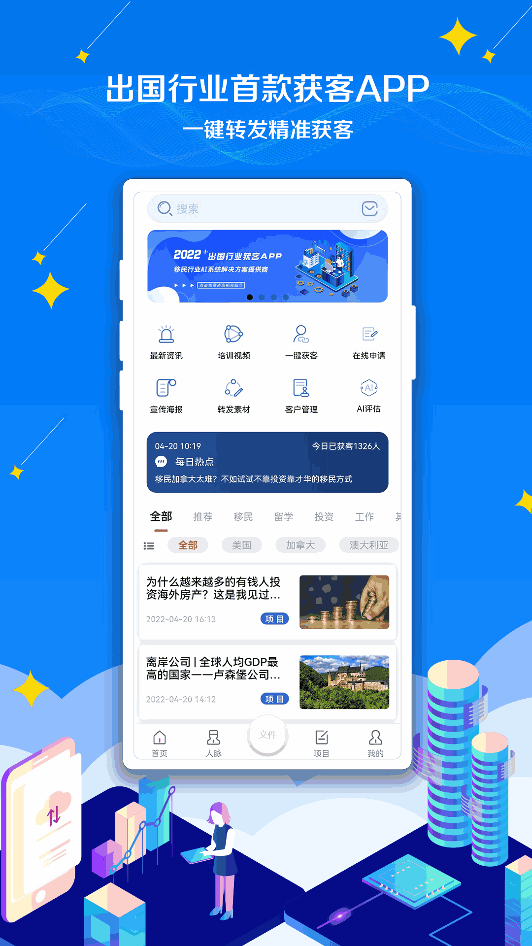 CASA出国