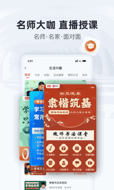 微师