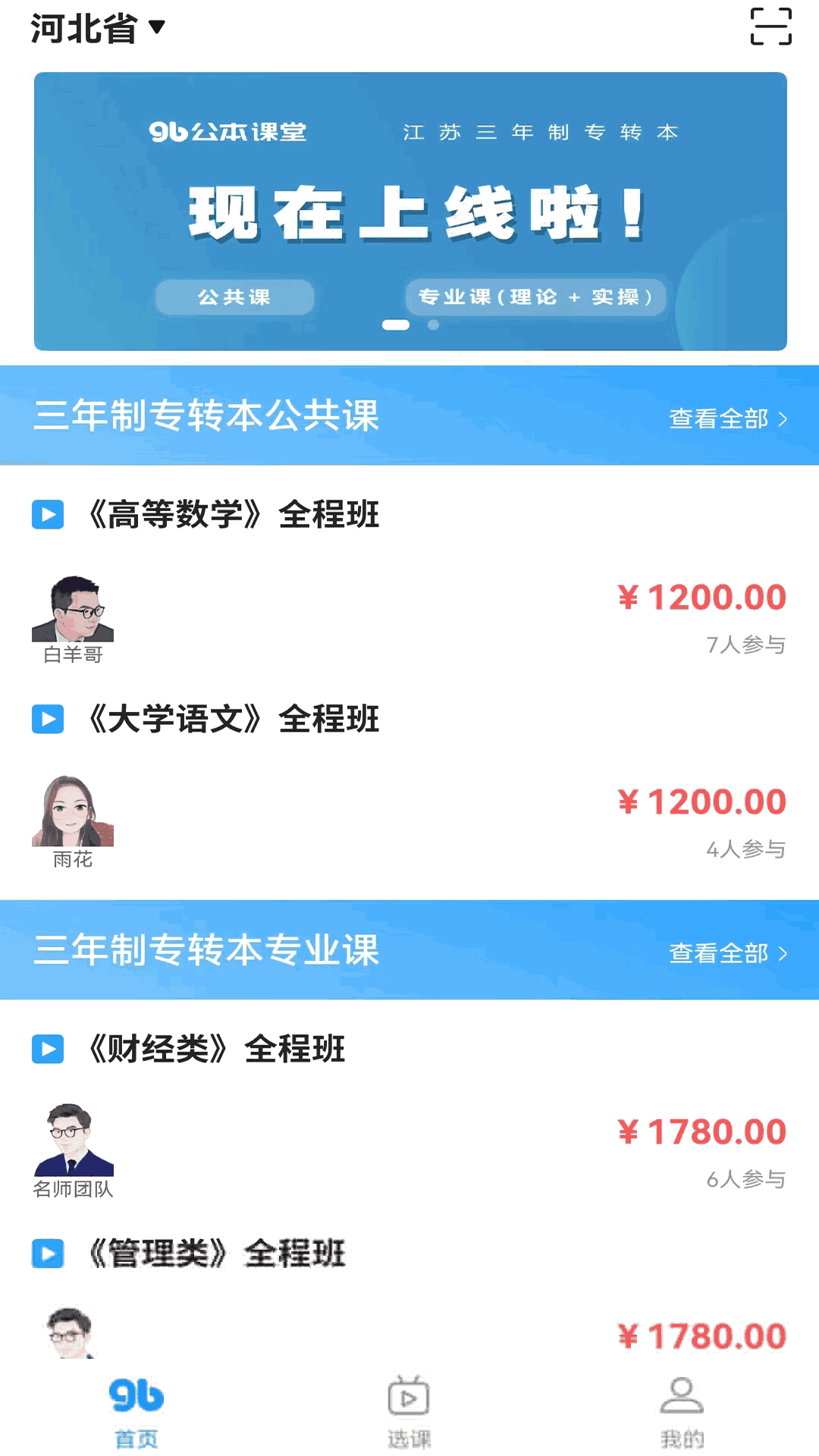 公本课堂