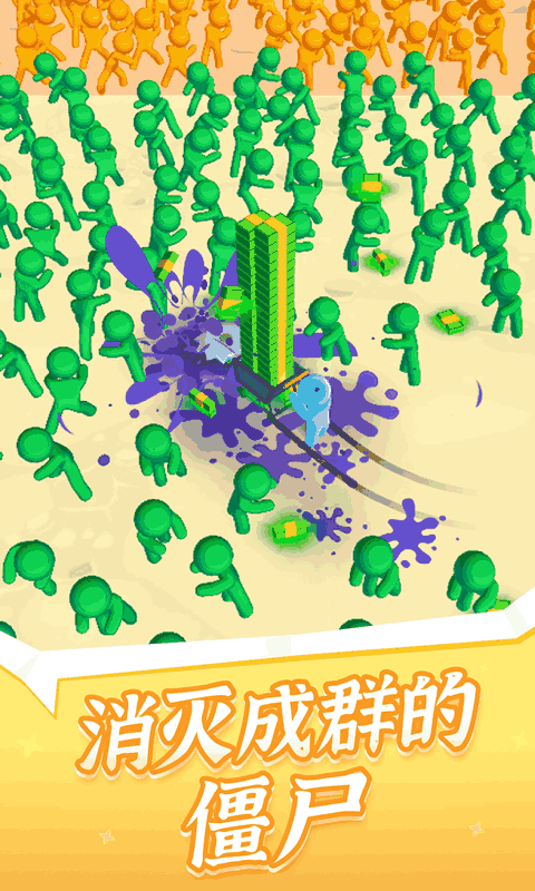 火柴人大战僵尸3D