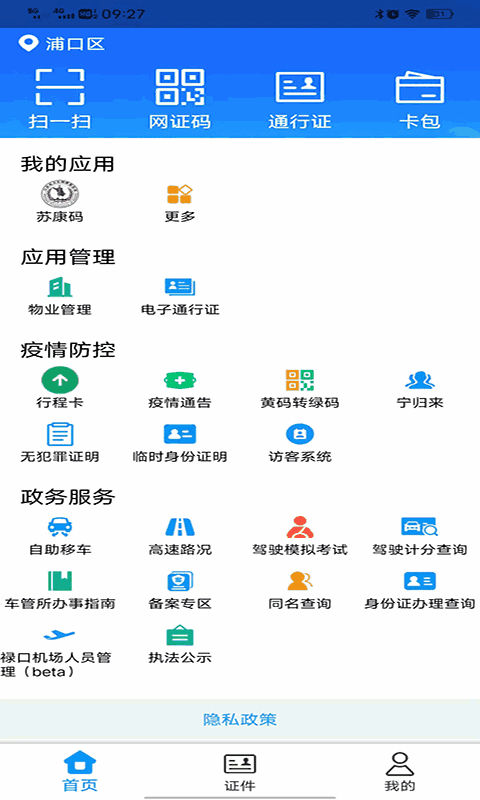 宁归来（金陵网证）
