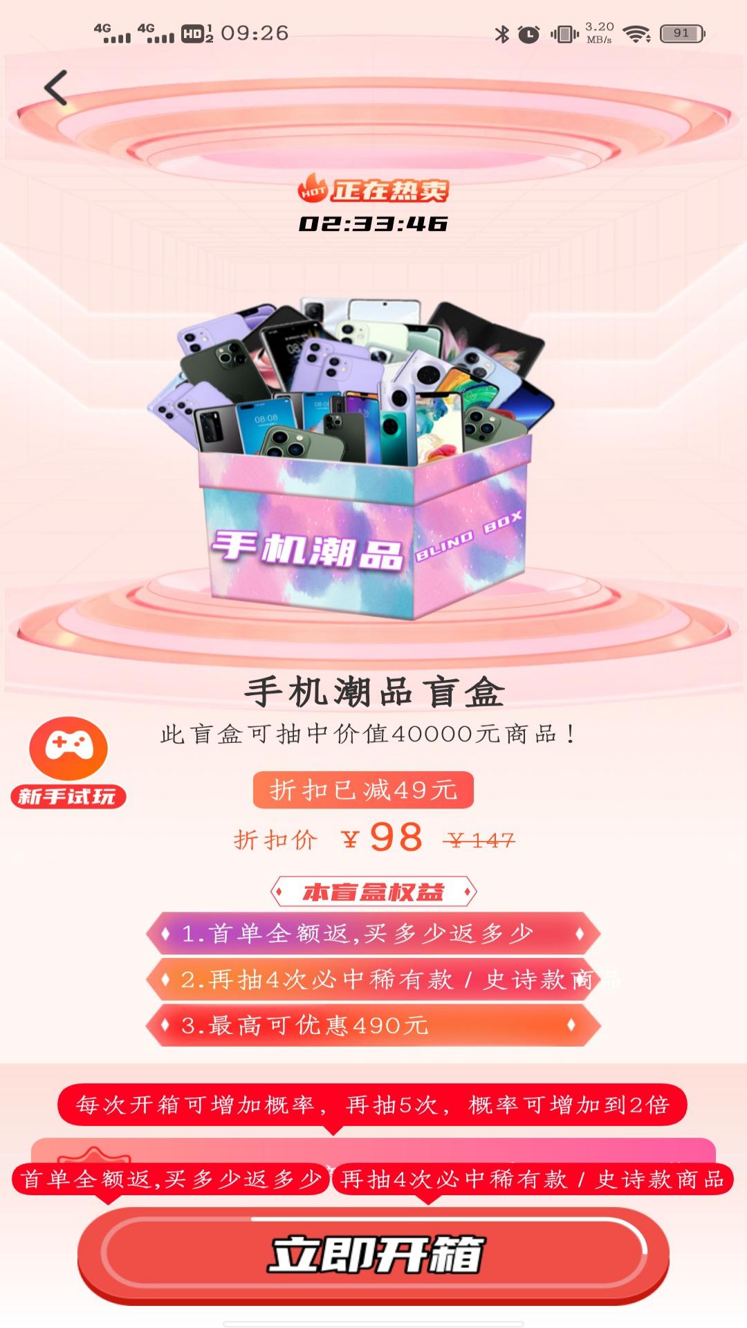 潮货盲盒
