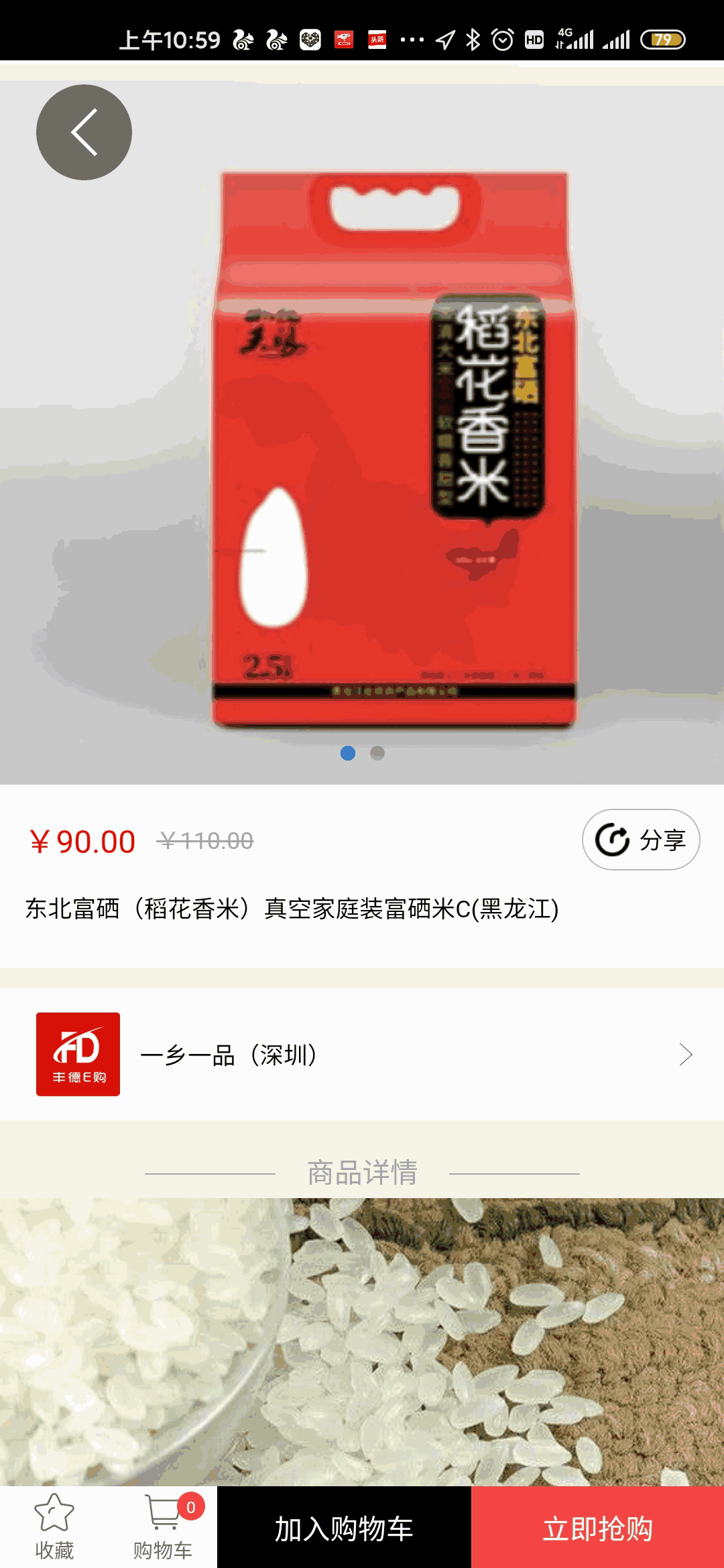 丰德E购