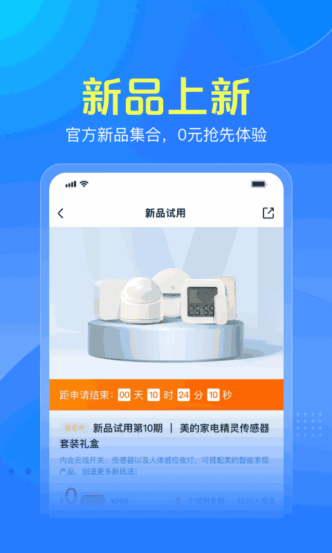 美的商城