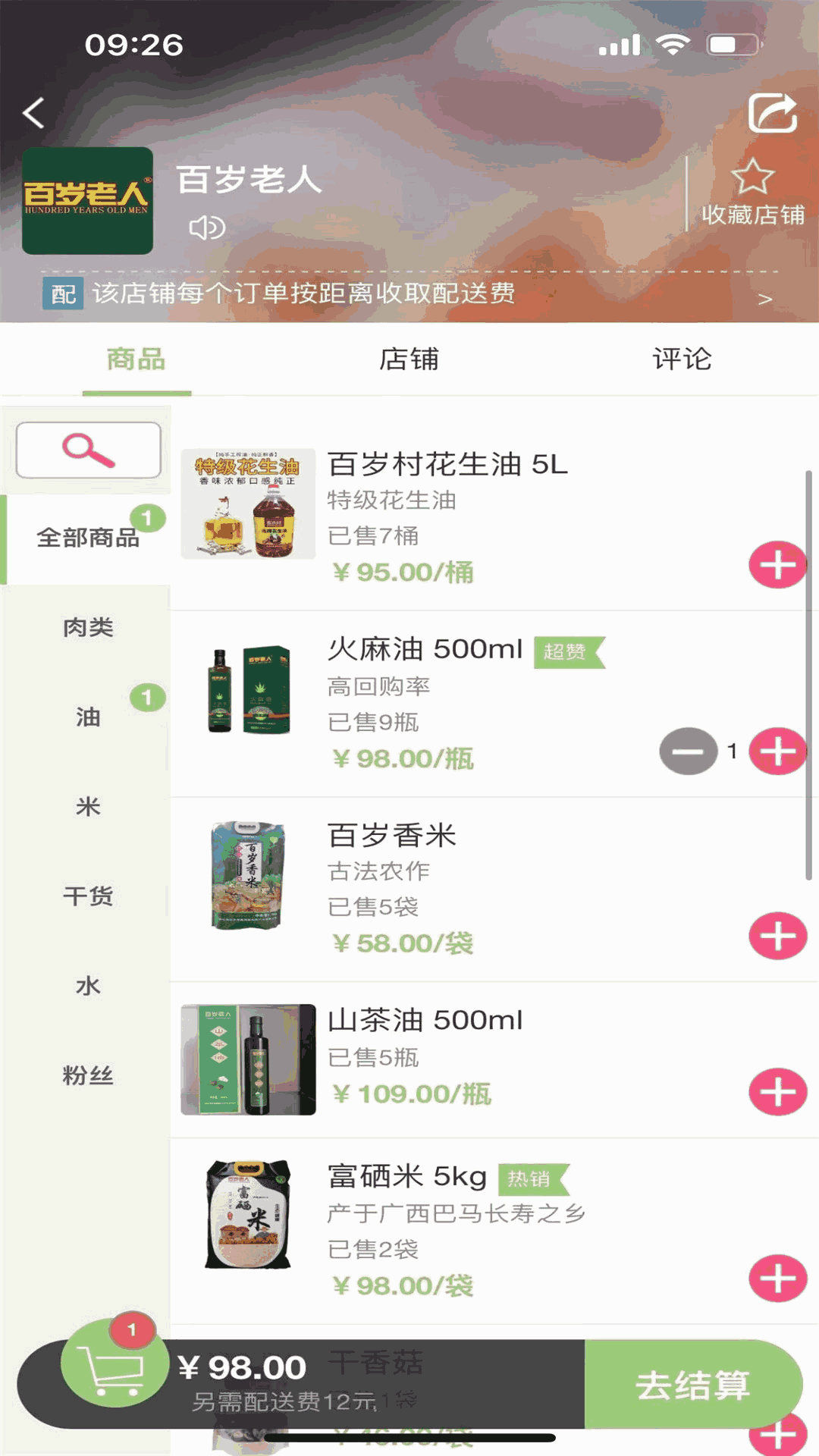 造返派