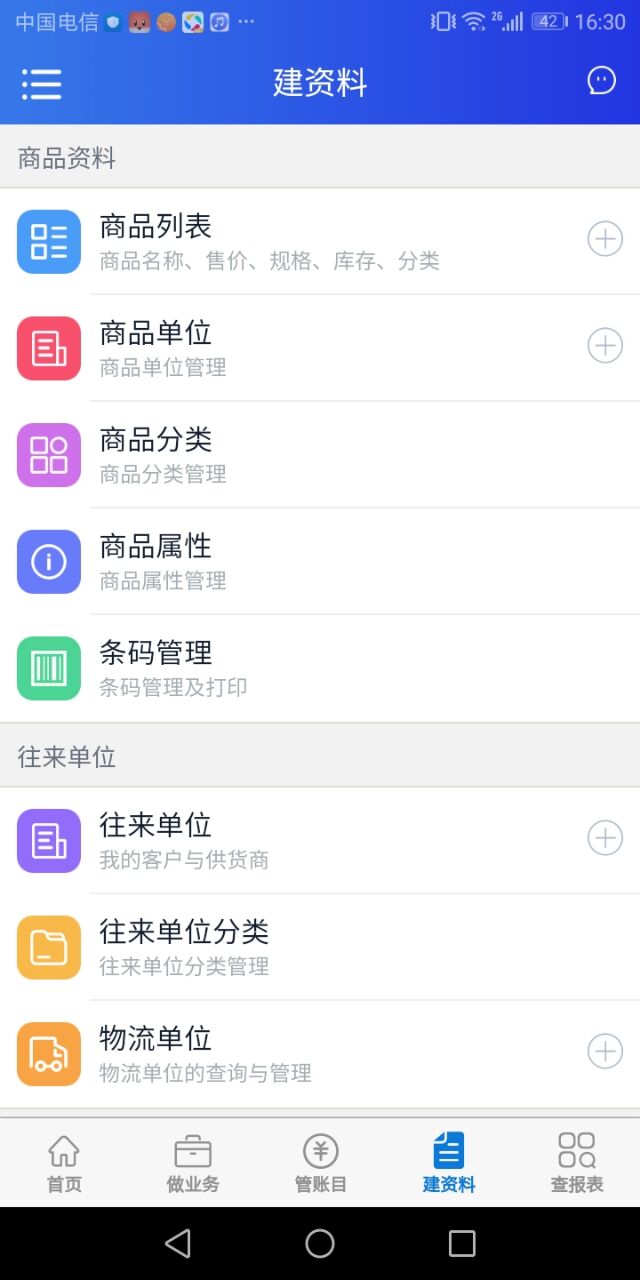 管账云