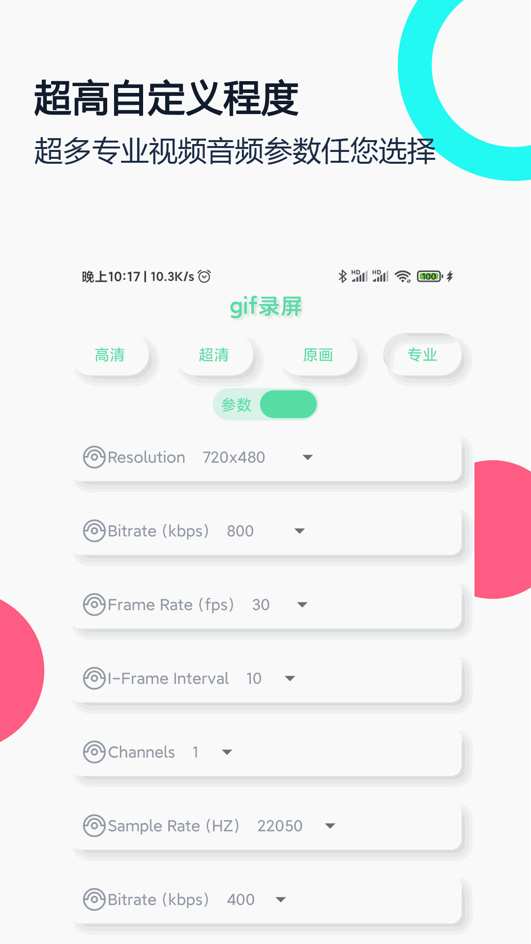 gif录屏