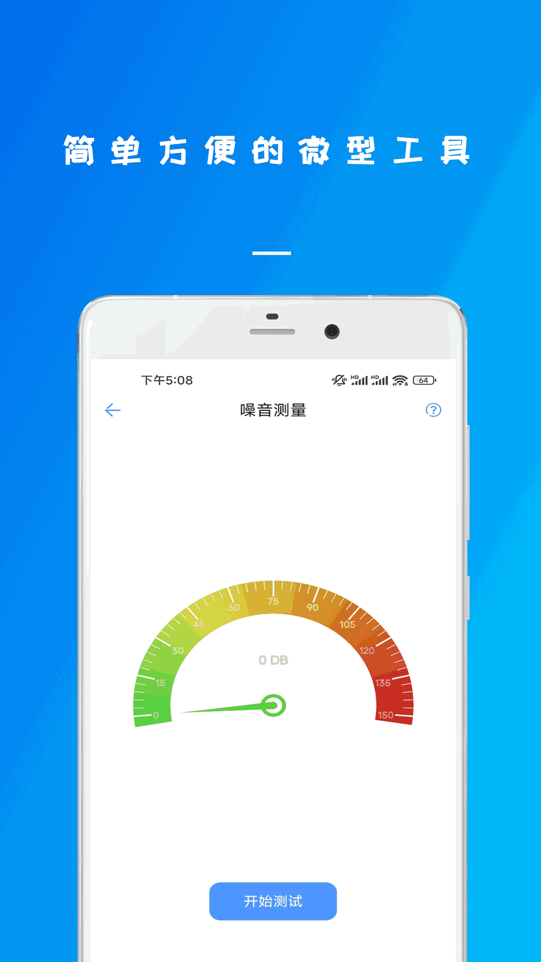 万能连接钥锁