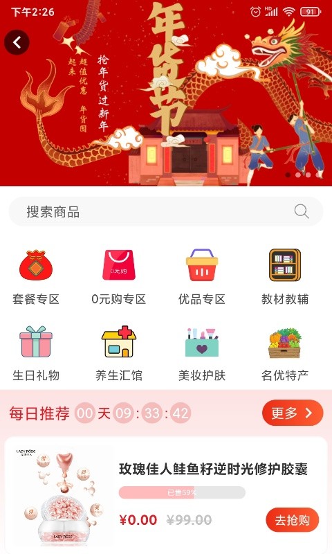久久乐享