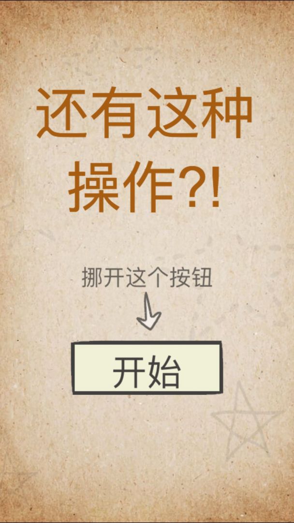 Genius Test