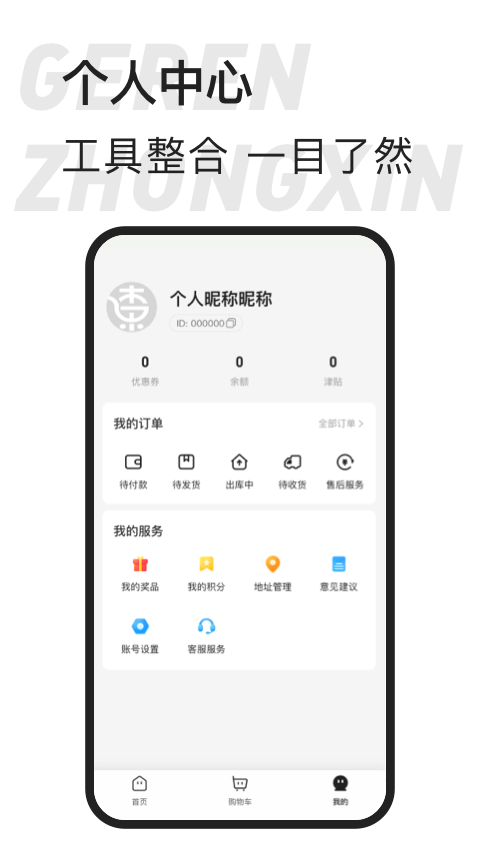 东桔逸购