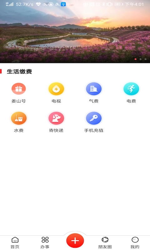 娄山资讯