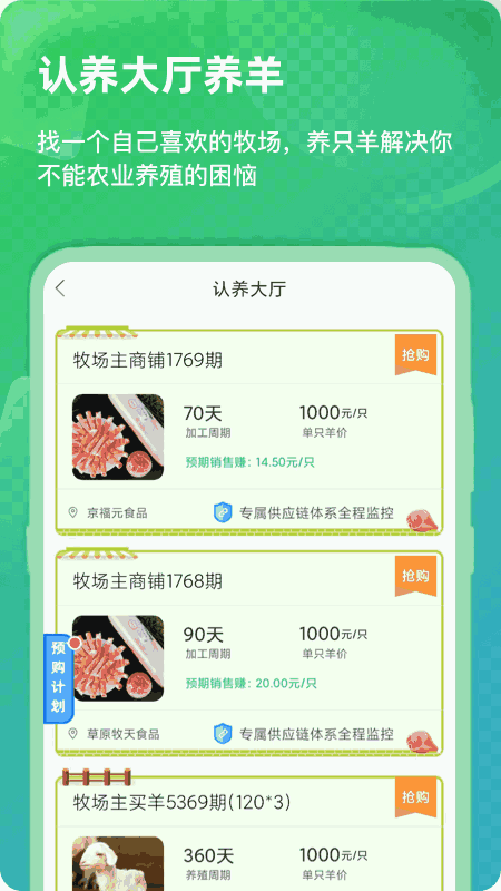 众牧