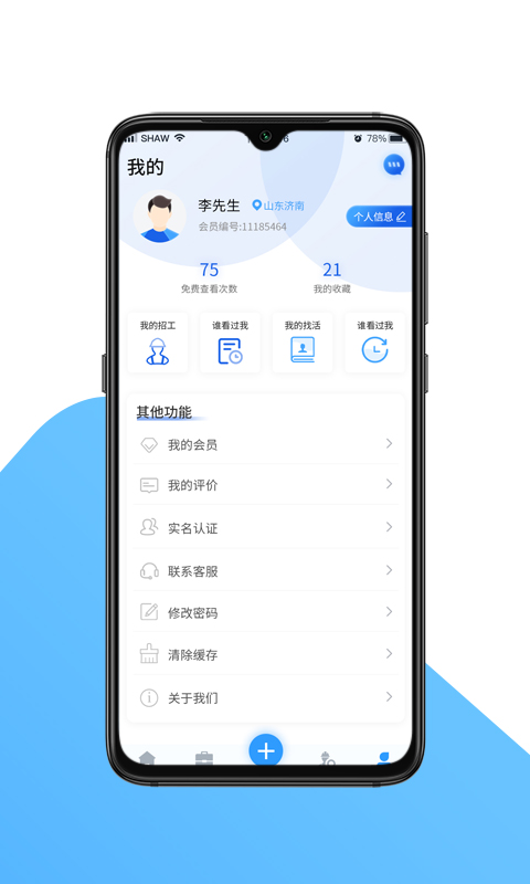国达劳务