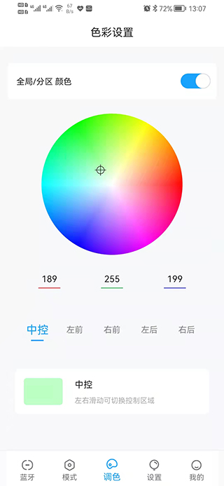 Ai氛围灯