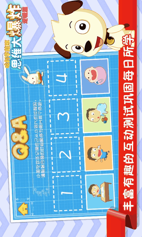 思维大爆炸