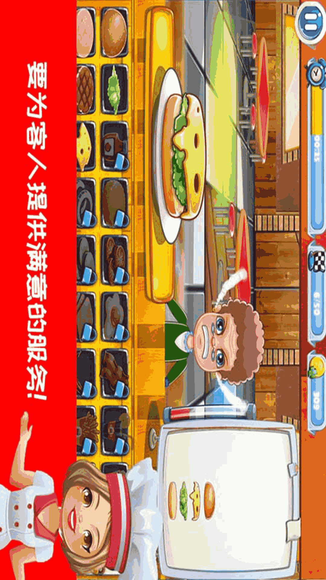 开心汉堡薯条餐厅