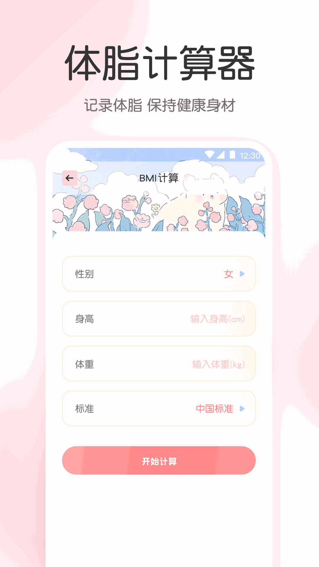 测量工具箱