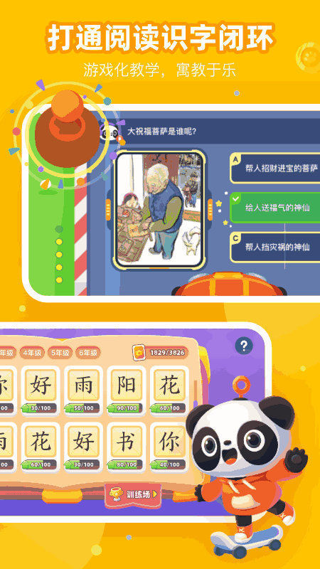 有道乐读