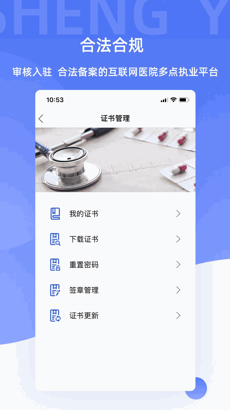 芸医生