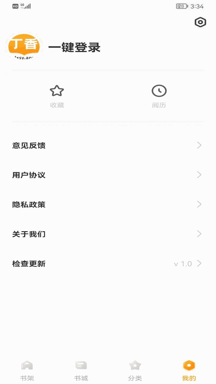 丁香书院