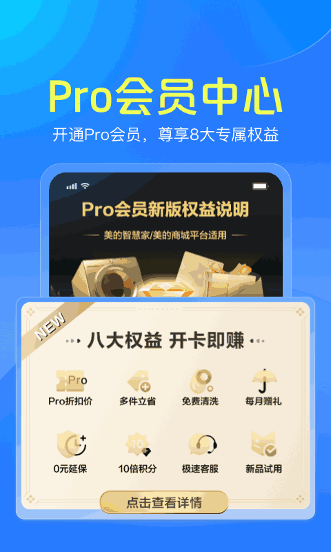 美的商城