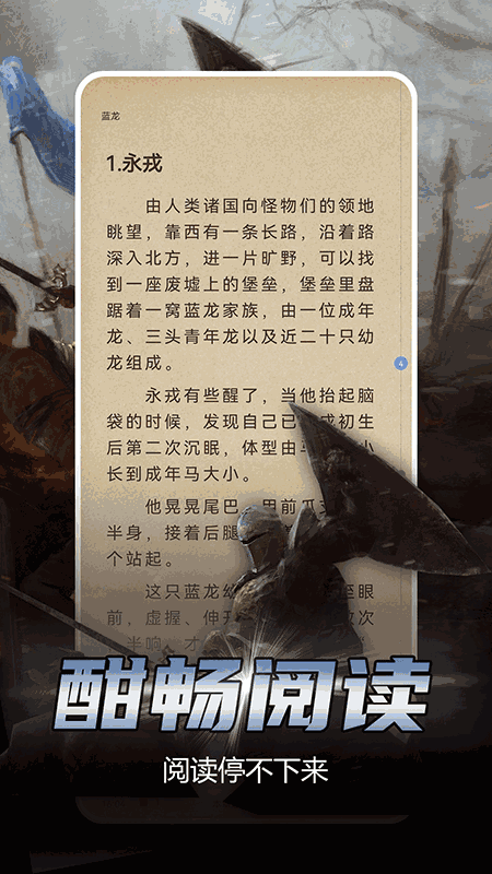 少年梦阅读