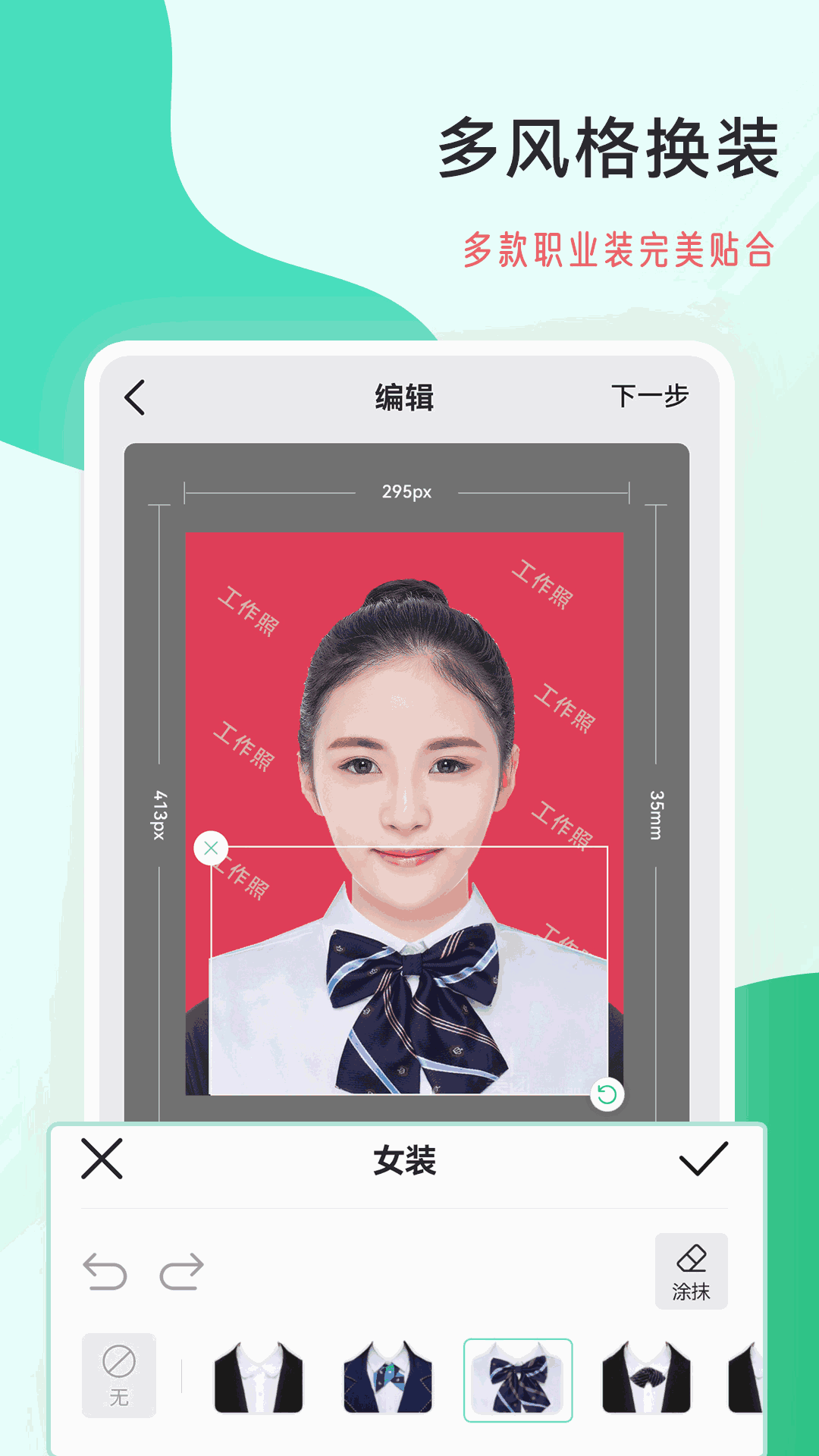 工作照