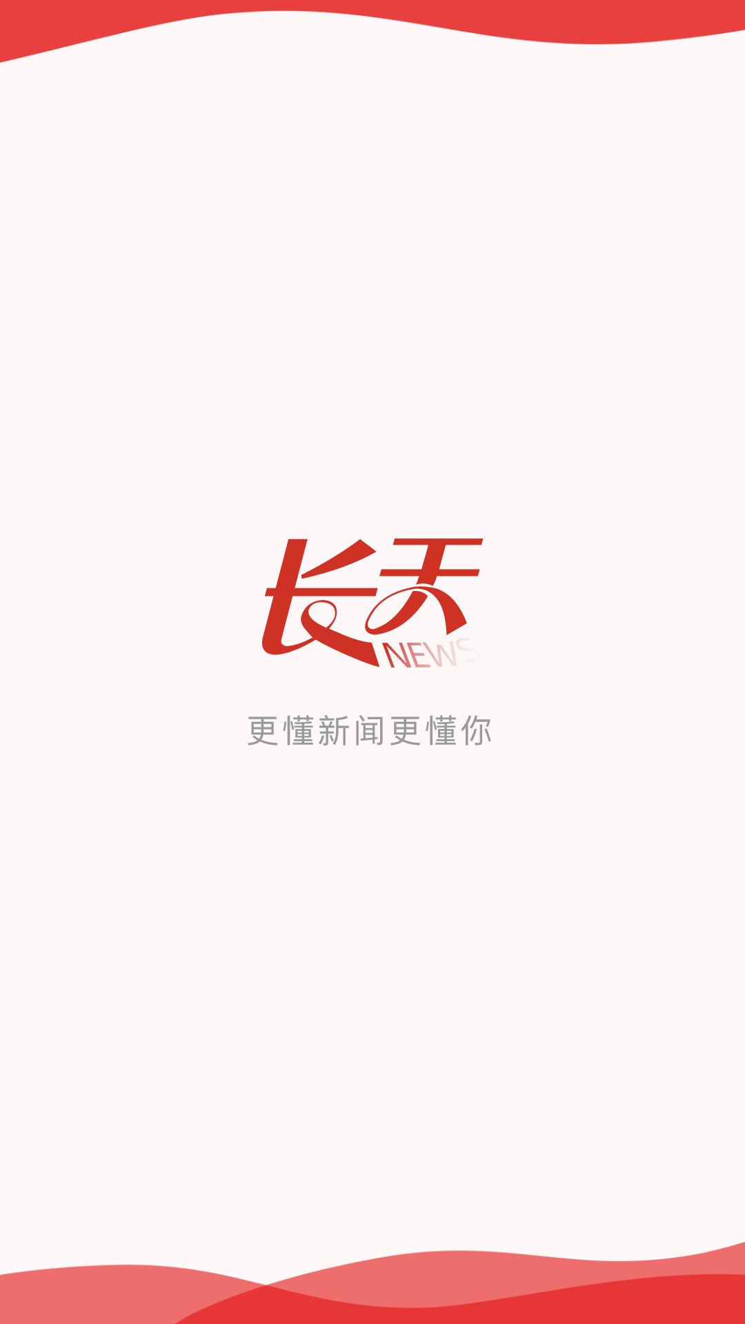 长天新闻