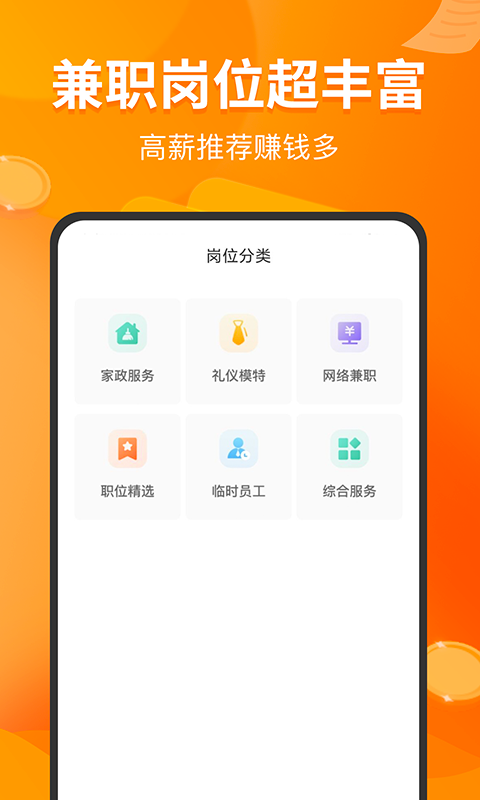 兼职包