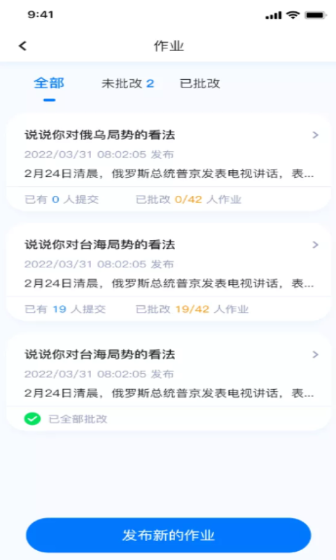 晴果智慧校园OA系统