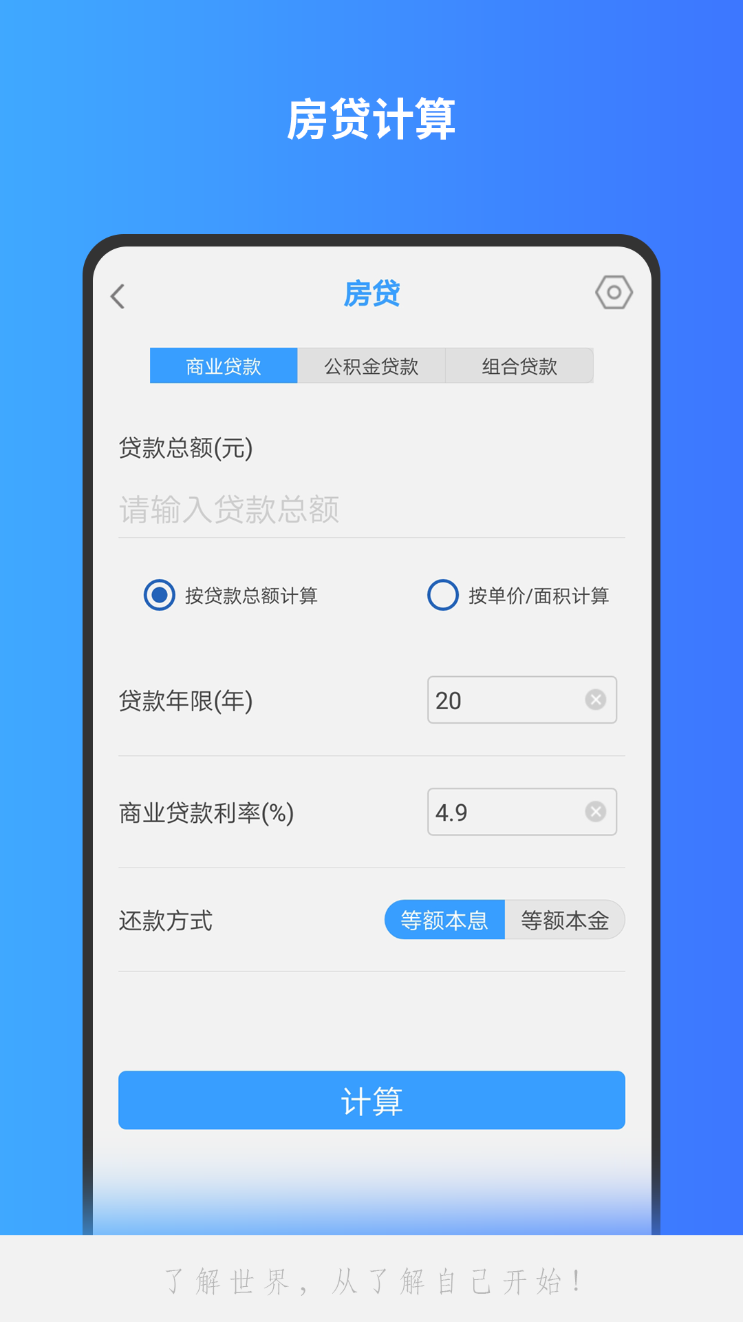 全能计算机